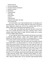 Referāts 'Uzņēmuma apskats', 5.