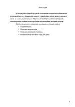 Referāts 'Ilgtspējīgas energoapgādes iespējas Valmieras pagastā', 4.