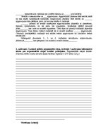 Paraugs 'Komplicētais pārbaudes darbs', 3.