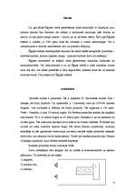 Referāts 'Senā Ēģipte', 4.