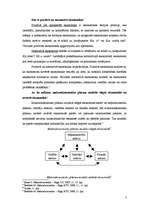 Konspekts 'Makroekonomika', 1.