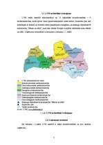 Referāts 'AS "Latvijas Valsts meži" uzņēmējdarbības analīze un attīstības perspektīvas', 7.