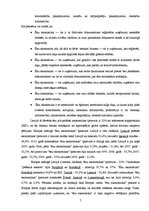 Diplomdarbs 'Ar kontrabandu saistītie tiesību pārkāpumi un valsts dienestu kompetence to apka', 7.