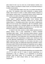 Diplomdarbs 'Ar kontrabandu saistītie tiesību pārkāpumi un valsts dienestu kompetence to apka', 29.