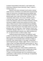 Referāts 'Literatūras programmas vidusskolai (1948.-1989.)', 14.