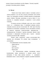 Referāts 'Деловое общение', 10.