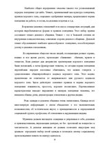 Referāts 'Деловое общение', 15.