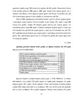 Referāts 'Baltijas valstu ārējā tirdzniecība', 21.