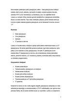 Referāts 'Mārketinga plāns SIA "Lattelecom"', 5.