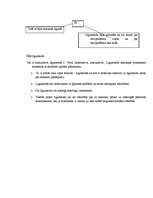 Konspekts 'Tiesiska darījuma forma', 11.