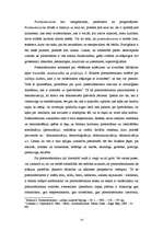 Diplomdarbs 'Neomītiskais Paula Bankovska daiļradē', 14.