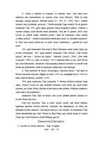 Referāts 'Aleksandrs Čaks', 7.