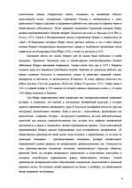 Referāts 'Марксисткая философия', 4.