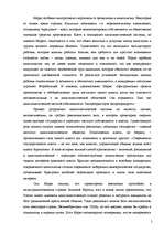 Referāts 'Марксисткая философия', 5.