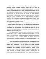 Referāts 'Vācijas ekonomikas īpatnības un attīstības tendences mūsu dienās', 1.