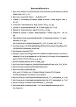 Referāts 'Latvijas maksājumu bilances analīze', 14.