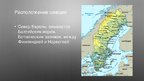 Prezentācija 'Презентация о стране: Швеция', 4.