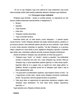 Diplomdarbs 'Vērtspapīru veidi un vērtspapīru tirgus attīsība Latvijā', 11.