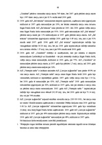 Diplomdarbs 'Vērtspapīru veidi un vērtspapīru tirgus attīsība Latvijā', 66.