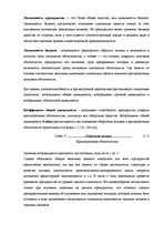 Diplomdarbs 'Анализ и совершенствование финансовой деятельности ООО "X"', 12.
