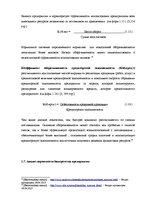 Diplomdarbs 'Анализ и совершенствование финансовой деятельности ООО "X"', 20.