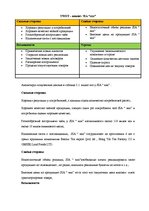 Diplomdarbs 'Анализ и совершенствование финансовой деятельности ООО "X"', 26.