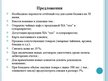 Diplomdarbs 'Анализ и совершенствование финансовой деятельности ООО "X"', 83.