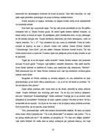 Referāts 'Sabiedrības, valsts un uzņēmuma mijiedarbības modeļi vēsturiskajā attīstības ska', 29.