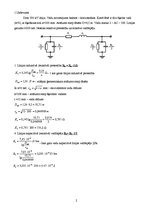 Paraugs 'Mājas darbs elektriskajās sistēmās', 2.