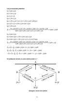 Paraugs 'Mājas darbs elektriskajās sistēmās', 4.