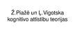 Prezentācija 'Ž.Piažē un Ļ.Vigotska kognitīvo attīstību teorijas', 1.