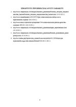 Referāts 'Mājsaimniecības budžets', 8.