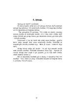 Referāts 'Latviešu dievības salīdzinājumā ar citu tautu mitoloģiju', 20.