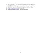 Referāts 'Trušu audzēšanas ieteikumi', 26.