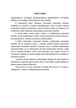 Diplomdarbs 'Lietotāja iesaistīšana induktīvās apmācības procesā', 5.