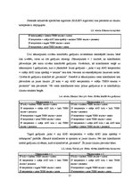 Diplomdarbs 'Lietotāja iesaistīšana induktīvās apmācības procesā', 27.