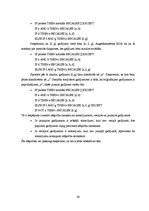 Diplomdarbs 'Lietotāja iesaistīšana induktīvās apmācības procesā', 41.