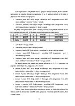Diplomdarbs 'Lietotāja iesaistīšana induktīvās apmācības procesā', 53.