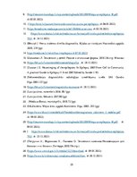 Diplomdarbs 'Pirmsskolas iestādes darbinieku informētība par bērna epilepsiju', 35.