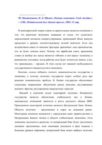 Diplomdarbs 'Проблемы рынка труда и переквалификации кадров в Латвии', 2.