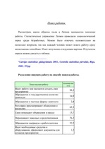 Diplomdarbs 'Проблемы рынка труда и переквалификации кадров в Латвии', 8.