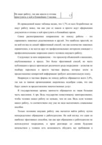 Diplomdarbs 'Проблемы рынка труда и переквалификации кадров в Латвии', 9.