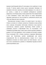 Diplomdarbs 'Проблемы рынка труда и переквалификации кадров в Латвии', 11.