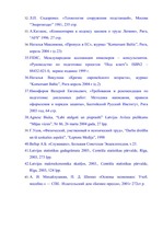 Diplomdarbs 'Проблемы рынка труда и переквалификации кадров в Латвии', 37.