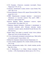 Diplomdarbs 'Проблемы рынка труда и переквалификации кадров в Латвии', 38.