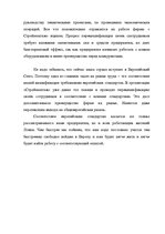 Diplomdarbs 'Проблемы рынка труда и переквалификации кадров в Латвии', 42.