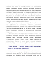 Diplomdarbs 'Проблемы рынка труда и переквалификации кадров в Латвии', 49.