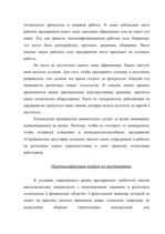 Diplomdarbs 'Проблемы рынка труда и переквалификации кадров в Латвии', 51.