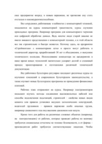 Diplomdarbs 'Проблемы рынка труда и переквалификации кадров в Латвии', 53.