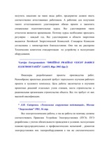 Diplomdarbs 'Проблемы рынка труда и переквалификации кадров в Латвии', 54.